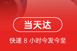 沈阳空运公司航空货运公司【机场